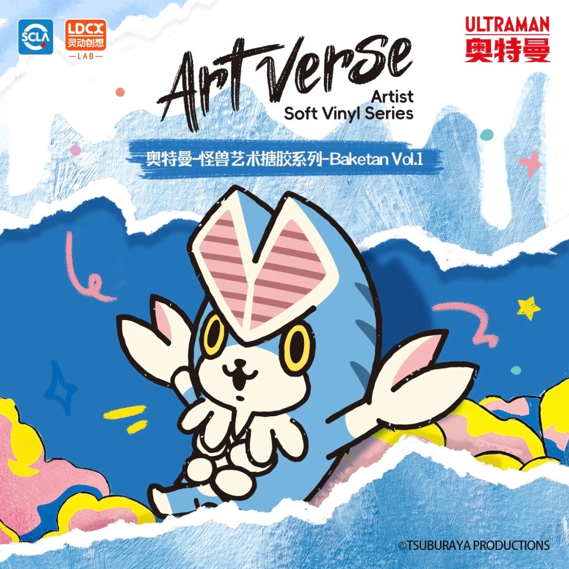 テラトボンド様 Artverse Ultraman Kaiju Art Vinyl Series – Baketan Vol.1 Blind Box