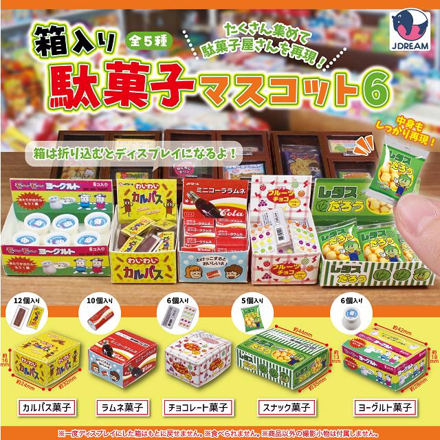 Boxed Snack Mascot Series 6 Gacha