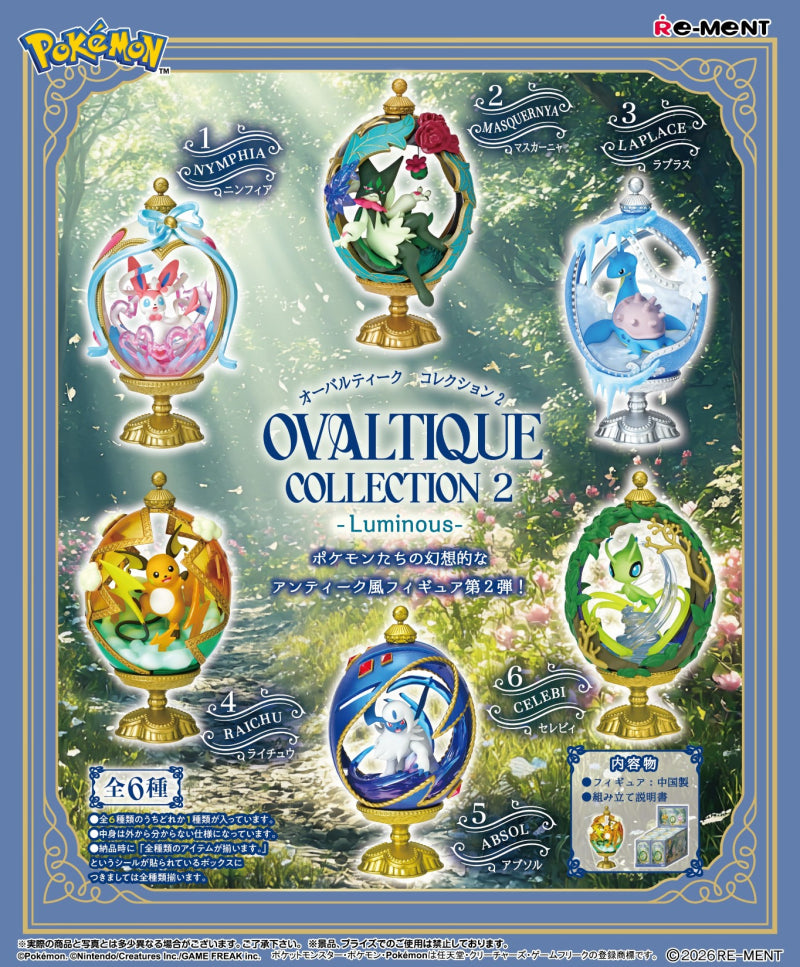 OVALTIQUE COLLECTION2 コンプリート6種　リーメント Pokémon OVALTIQUE COLLECTION 2 Luminous Re-ment Blind Box Series