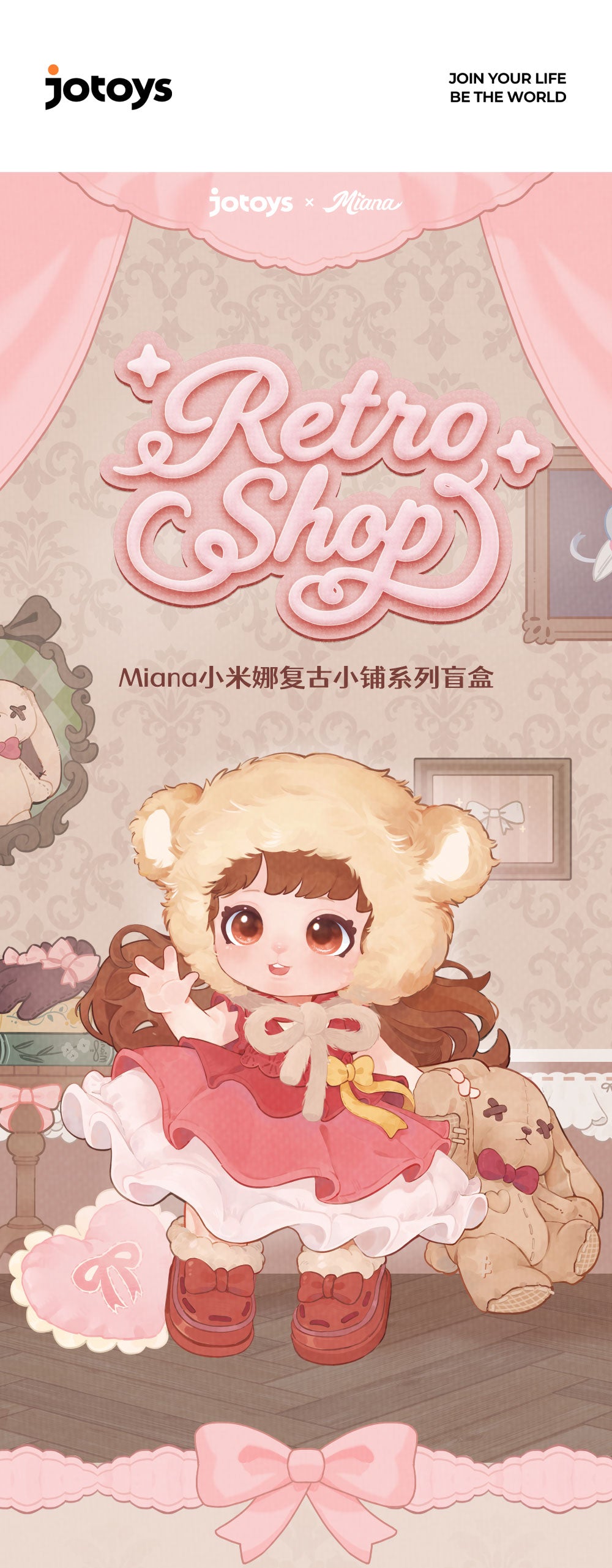 Miana Retro Shop Series Blind Box