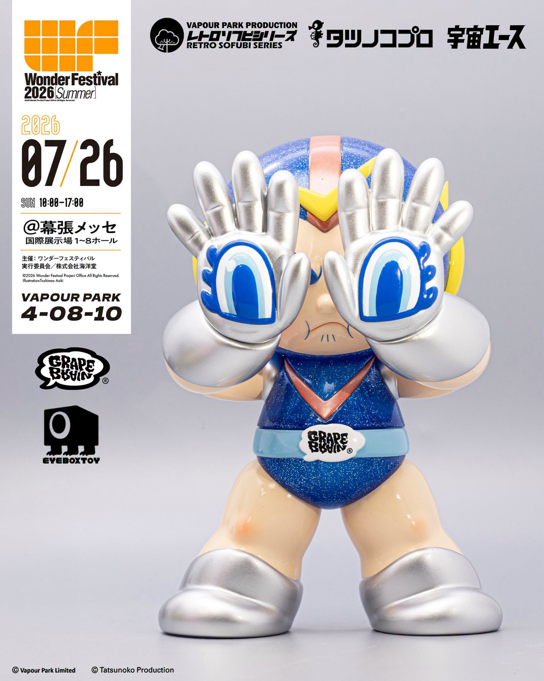 Retro Sofubi Series – Space ACE 2nd Edition by Tatsunoko Production X