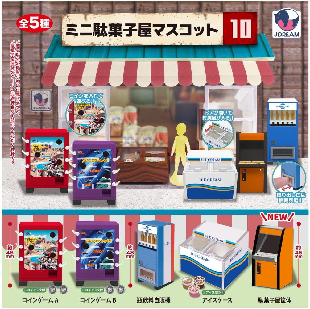 Mini candy store mascot Gacha