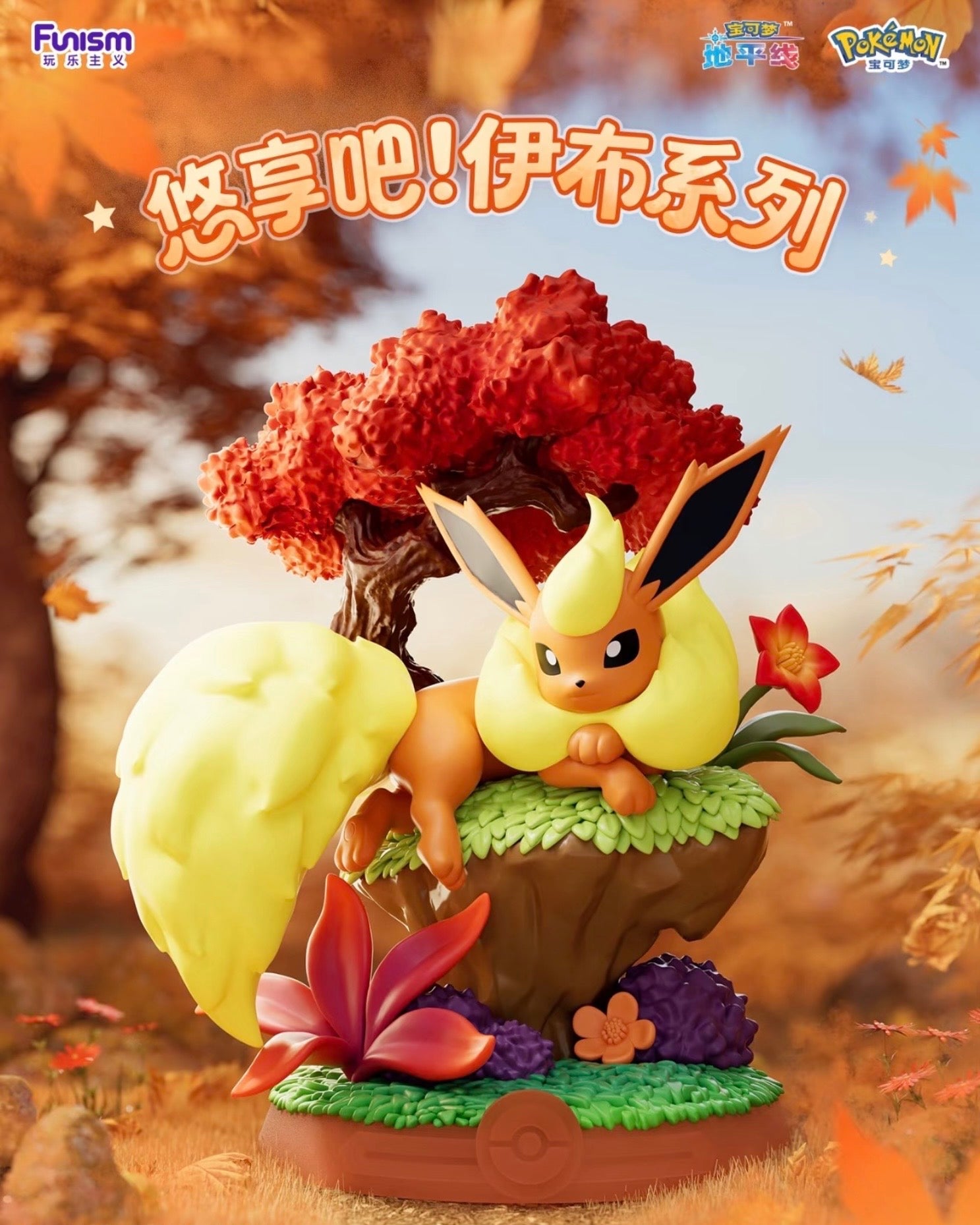 Enjoy! Eevee Series 3 Blind Box
