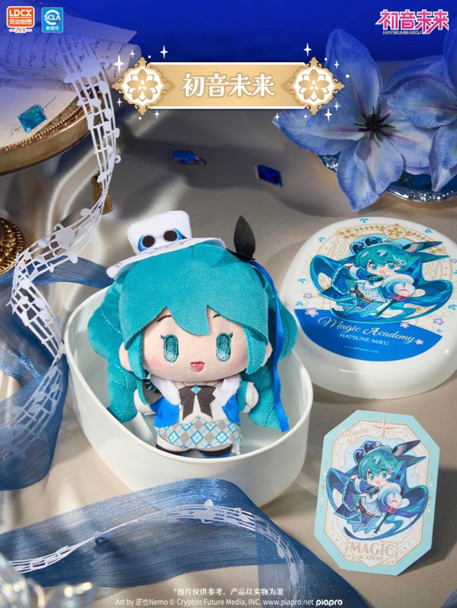 Hatsune Miku “With You in the Future” Concert Yummybox Plush Keychain