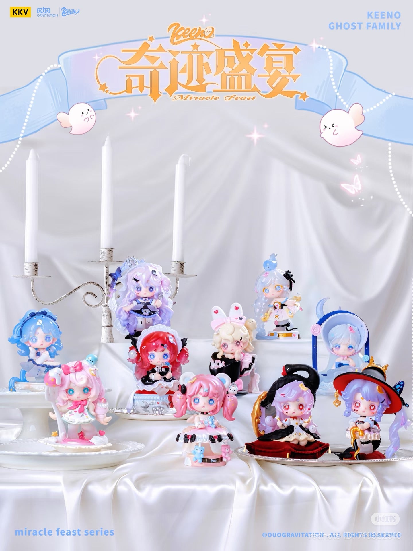 Keeno Miracle Feast ブラインドボックス フィギュア KEENO Miracle Feast Series Blind Box
