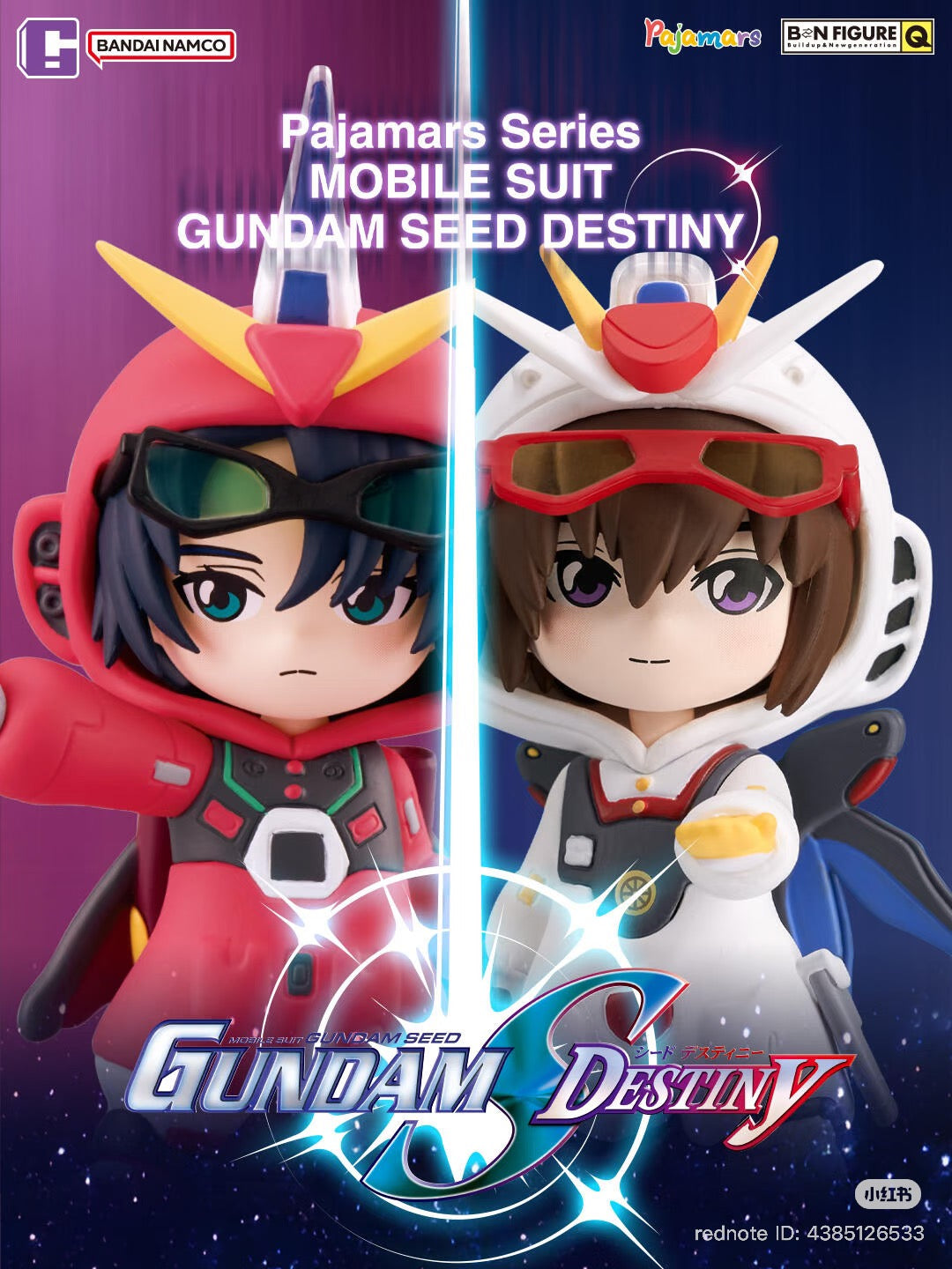 ガンダム SEED destiny パジャマシリーズ BOX シュリンク付き Pajamars Series MOBILE SUIT GUNDAM SEED DESTINY Blind Box