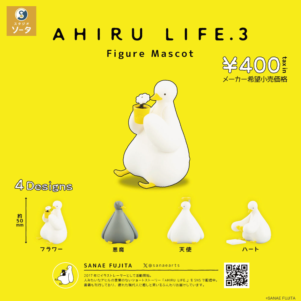 AHIRU LIFE. 3 Figure Mascot Gacha Series
