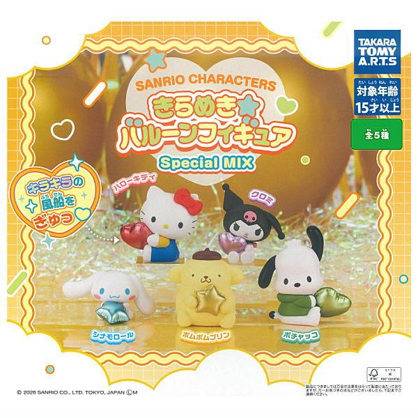 Sanrio Characters Sparkle Balloon Figure Special MIX Gacha