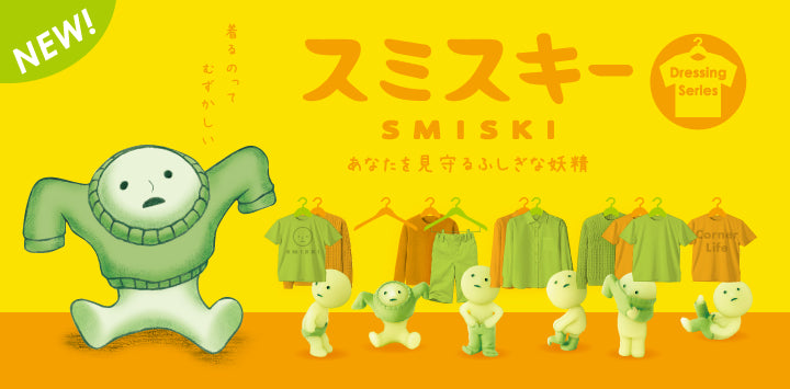 smiski dressing series these figures blend playful design with a calming glow Tight Pants - Smiski Dressing