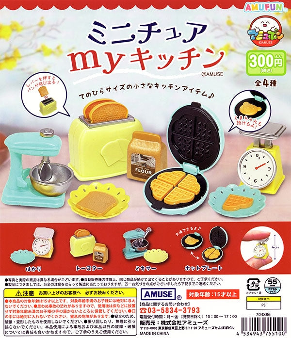 Close-up of Miniature My Kitchen Gacha featuring a hand holding a yellow scale and a detailed clock, embodying Strangecat Toys' unique blind box offerings.