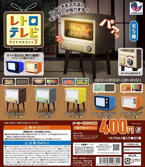 Retro TV Light Mascot 3 Gacha: Five collectible mini retro TVs with customizable screens and working dials, each lights up with a nostalgic design.