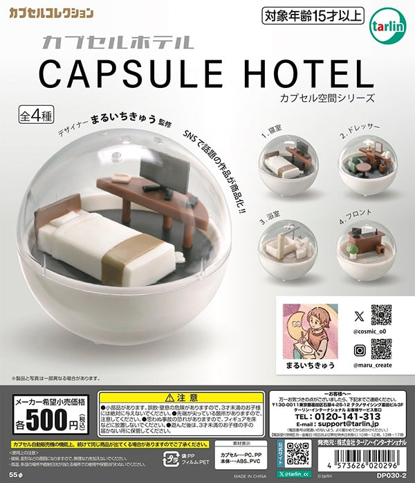Capsule Hotel Gacha Series by Tarlin: Mini-diorama designs in capsules; shown is the Bedroom variant. Sold randomly, recommended for ages 15+.