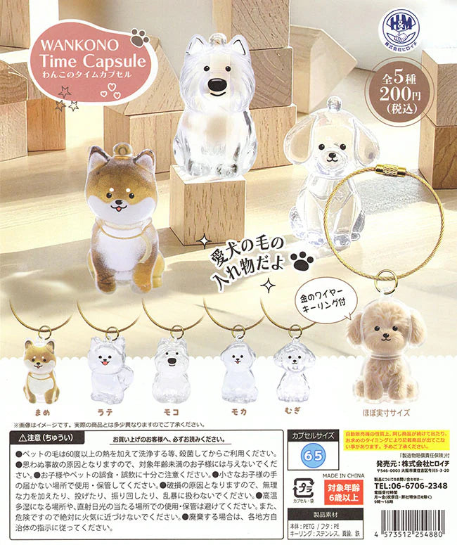 Dog Time Gacha Series features five dog-shaped key-chain charms designed to hold pet fur as keepsakes, available in capsule-toy format.