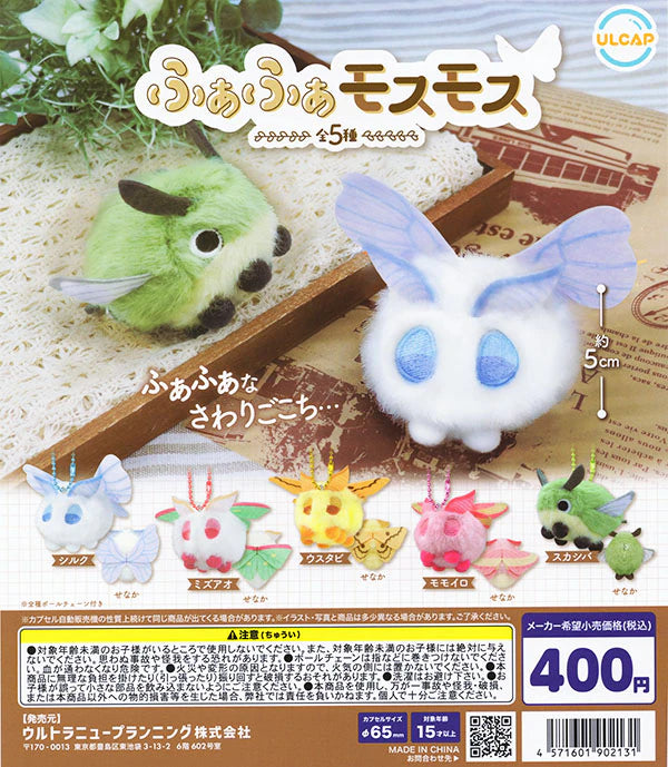 Fluffy Moss Gacha Series: Five pastel-colored moth-inspired plush charms, each with a clip chain, available randomly from capsule machines for ¥400.