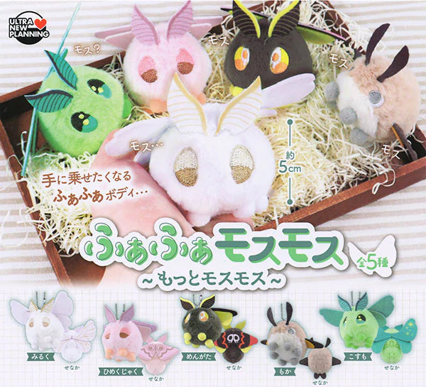Fluffy, fuzzy, even fuzzier. Gacha Series