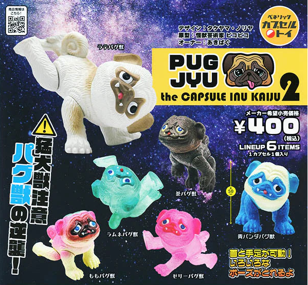 Pug-Beast: The CAPSULE INU KAIJU 2 Gacha Series