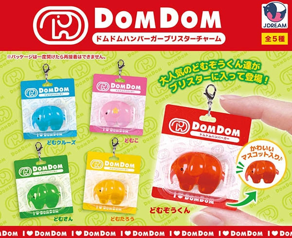 Dom-Dom Hamburger Blister Charm Gacha