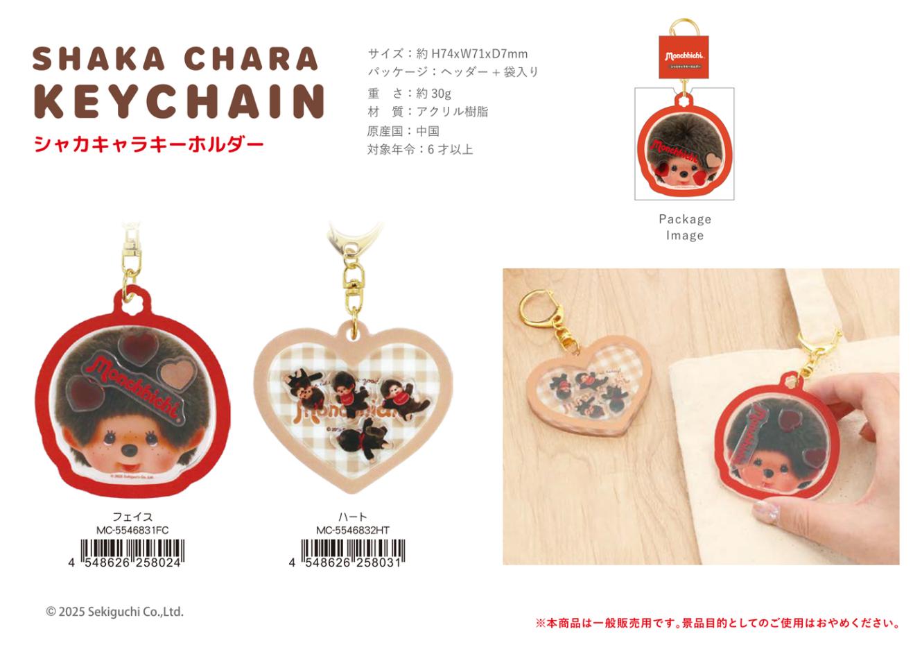SHAKA CARA Key Ring Monchhichi, acrylic keychains in face and heart shapes, featuring Monchhichi designs, suitable for ages 6+, shown attached to a tote bag.