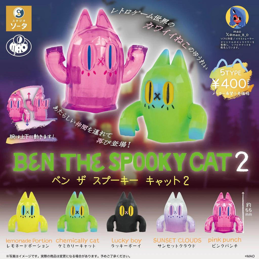 BEN THE SPOOKY CAT 2 Gacha figures, featuring five collectible variants with movable arms, by Studio SŌTA, available for 400 yen each in capsule machines.