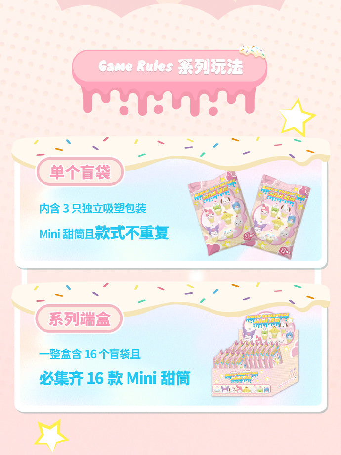 Sanrio Characters MINI Ice-cream Cone Series