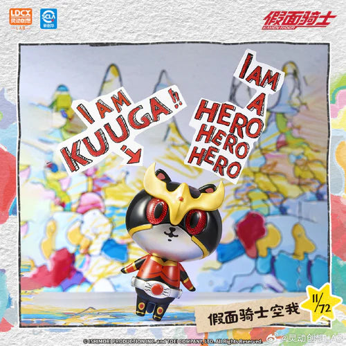 Artverse – BAKETAN BLOG × Kamen Rider Art Vinyl Series Vol.1 Blind Box - Preorder