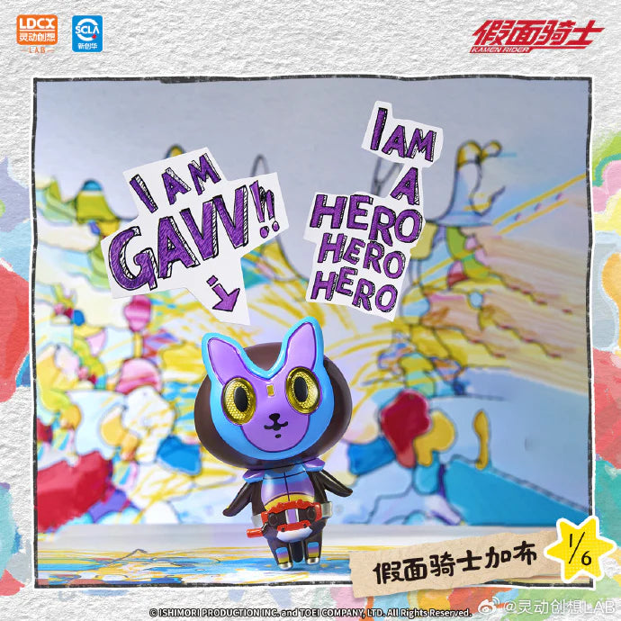 Artverse – BAKETAN BLOG × Kamen Rider Art Vinyl Series Vol.1 Blind Box - Preorder