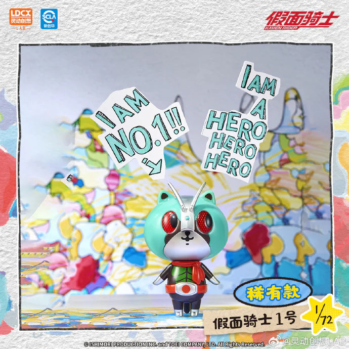 Artverse – BAKETAN BLOG × Kamen Rider Art Vinyl Series Vol.1 Blind Box - Preorder