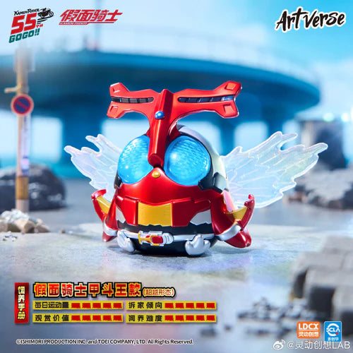 Artverse-Unknown Bird × Kamen Rider Vol.1 Blind Box - Preorder