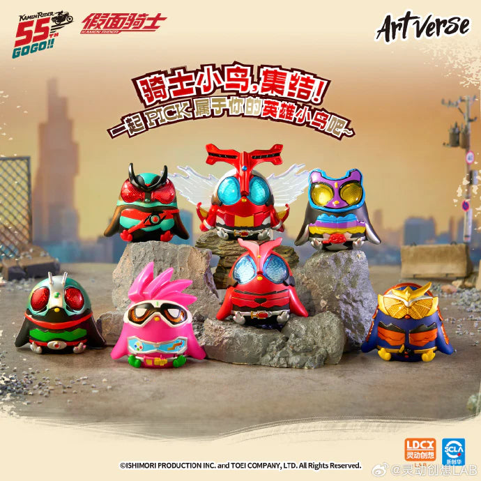 Artverse-Unknown Bird × Kamen Rider Vol.1 Blind Box - Preorder