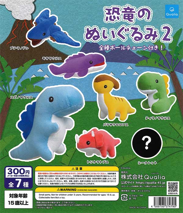 Dinosaur Stuffed Animal Series 2 Gacha lineup card featuring six dinosaur plush key-chains and one mystery design, each sold randomly for 300 yen.