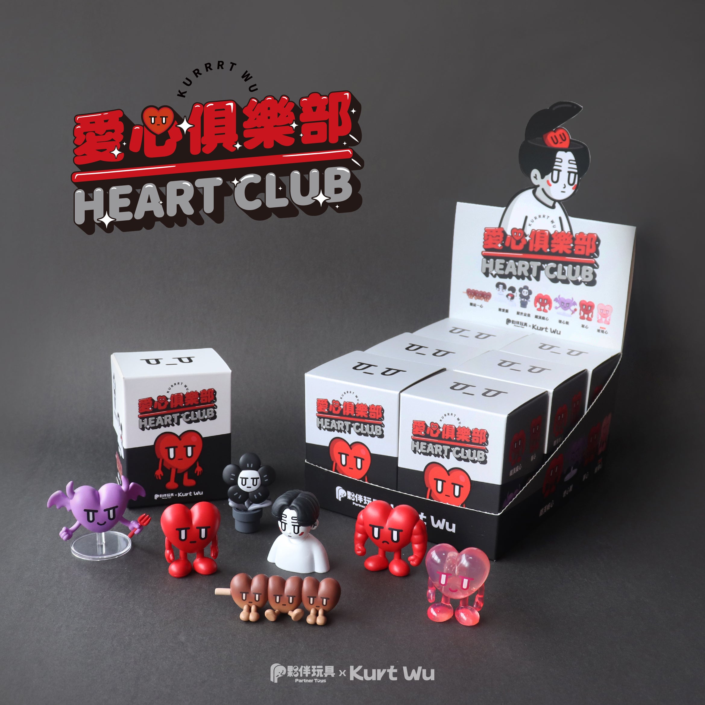 Heart Club Blind Box Series by Partner Toys × Kurt Wu, featuring collectible heart figures in various themes, displayed alongside packaging with logo.