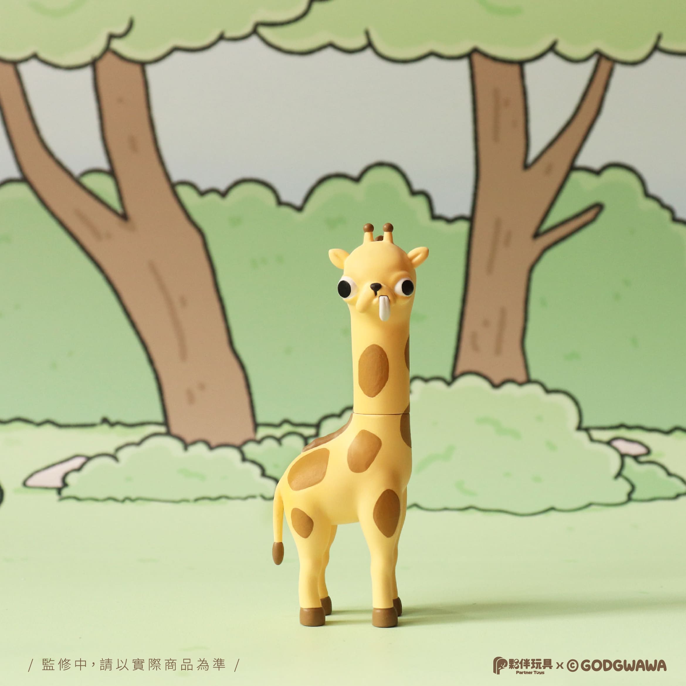 GODGWAWA - Weird Animals Blind Box: Toy giraffe from a collectible series, featuring six designs and a mystery option, available for preorder.