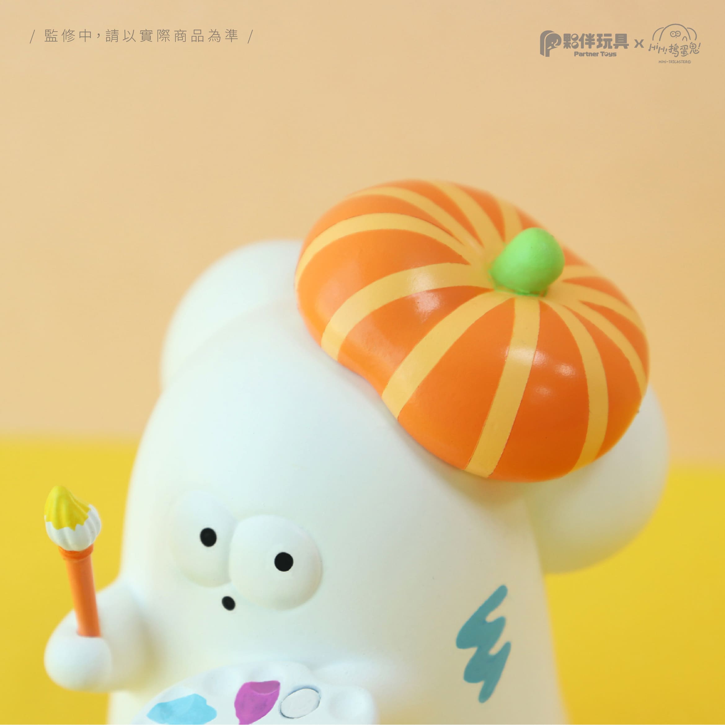 A small toy with a pumpkin hat and paint brush, part of the HIHI TRICKSTER DAILY Blind Box Series.