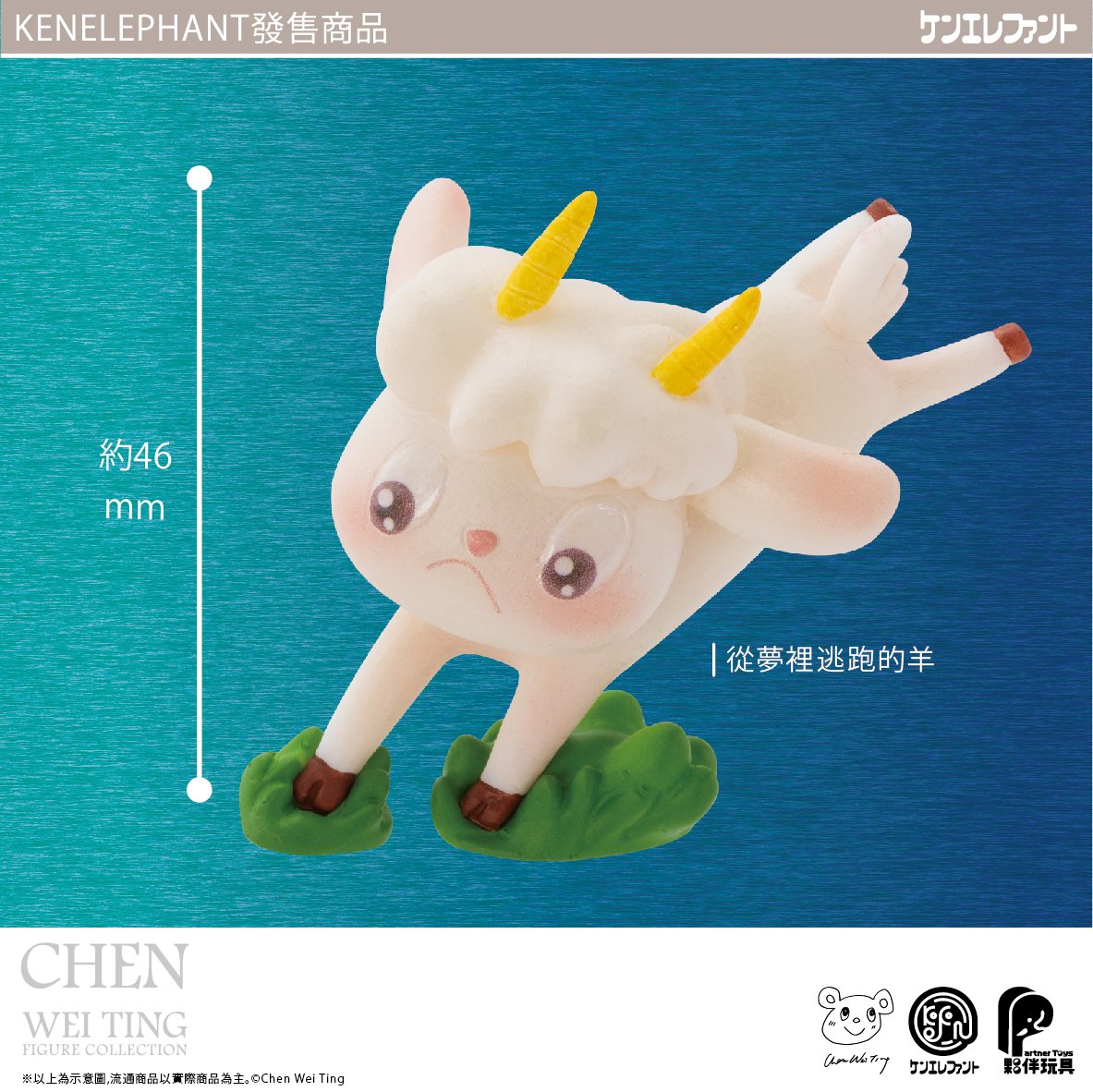 Chen Wei Ting Figure Collection Blind Box