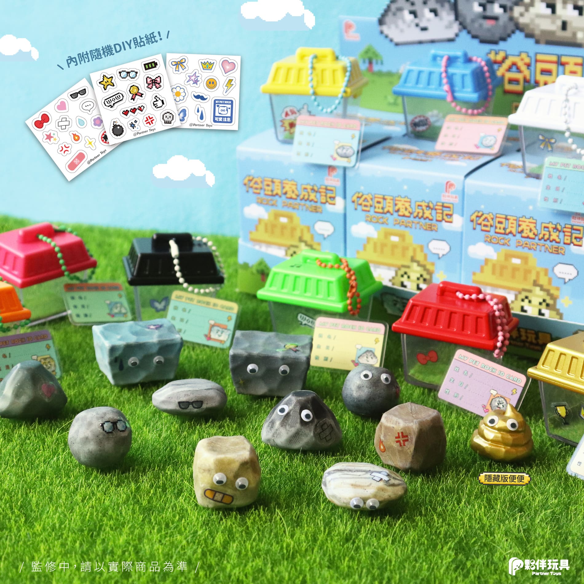 Rock Partner Blind Box - Preorder