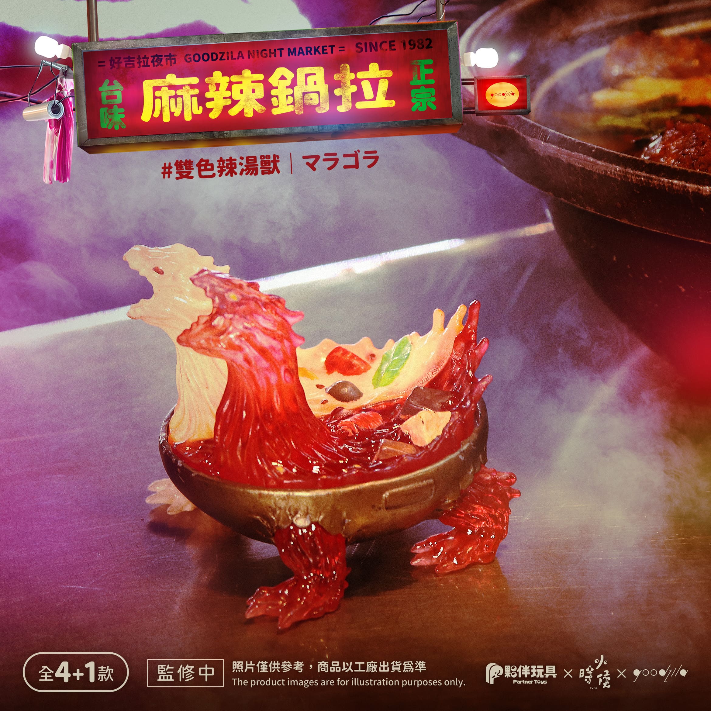 A red and white dragon-shaped object from the Night Market Monster Blind Box Series by Strangecat Toys, featuring 4 regular designs and 1 secret. Preorder now for Sept 2024.