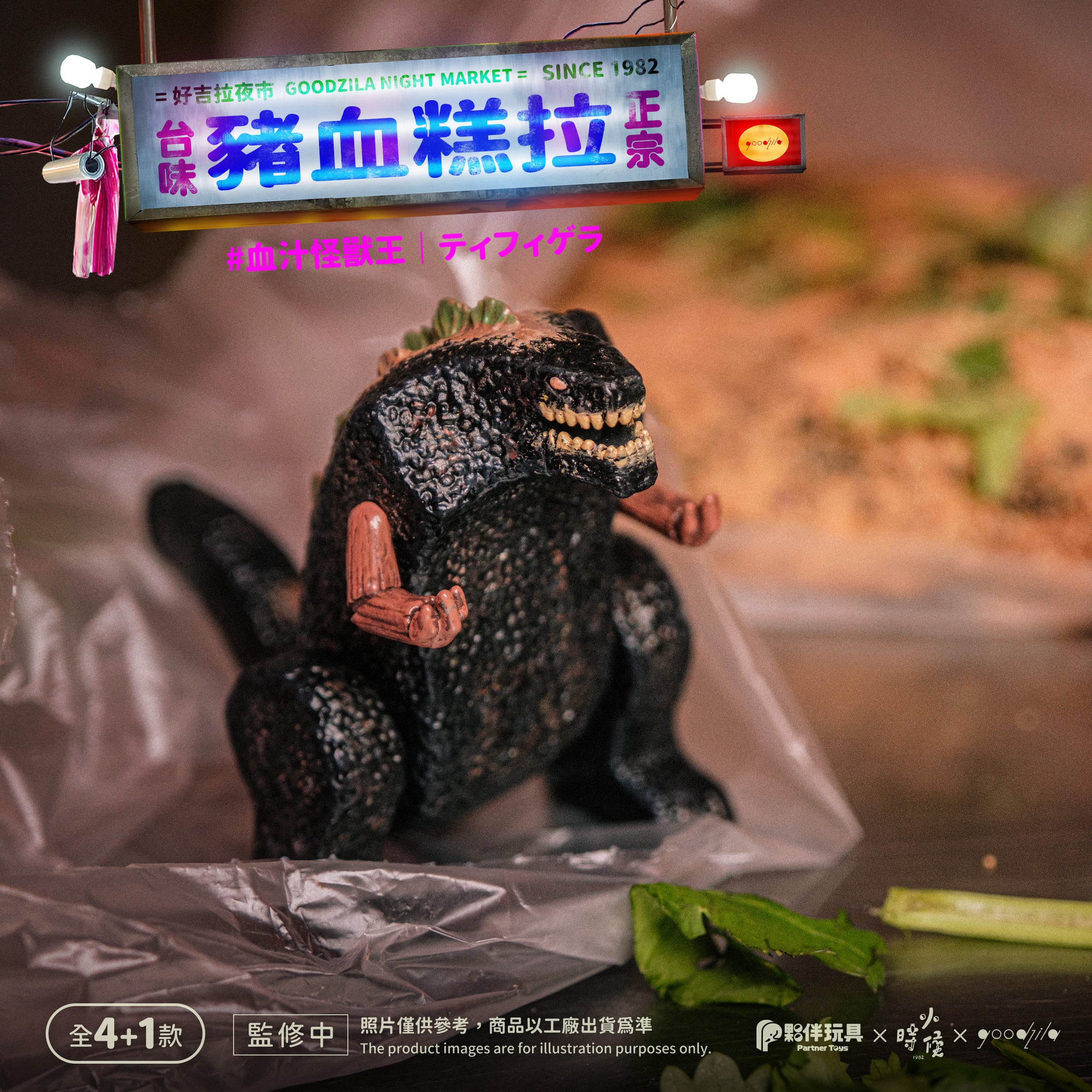 A toy dinosaur from the Night Market Monster Blind Box Series by Strangecat Toys, featuring intricate details like a mouth and arms. Preorder now for Sept 2024.