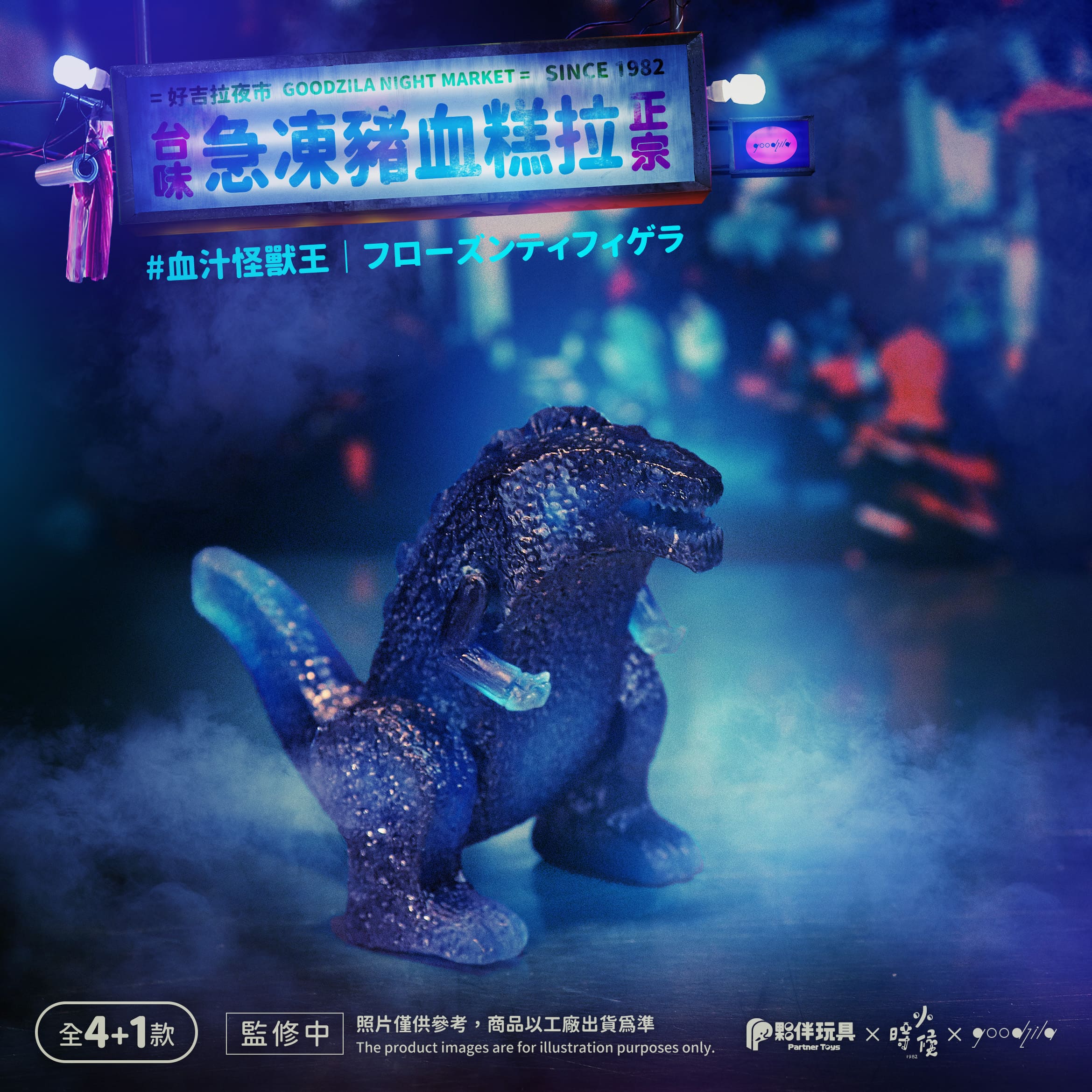 Night Market Monster Blind Box Series