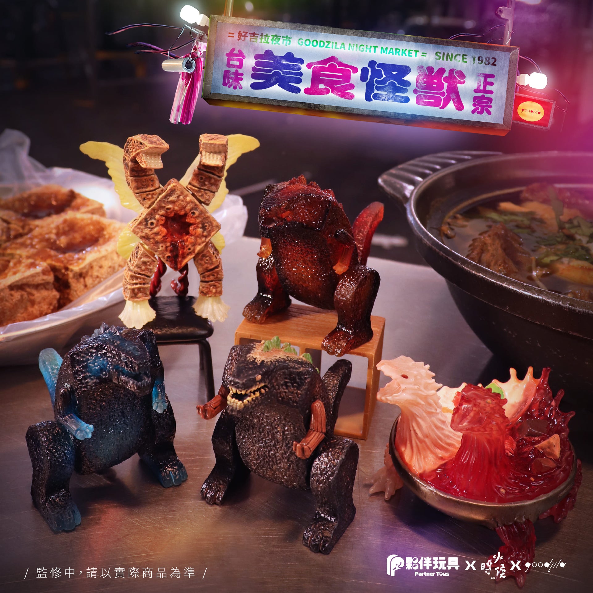 Night Market Monster Blind Box Series