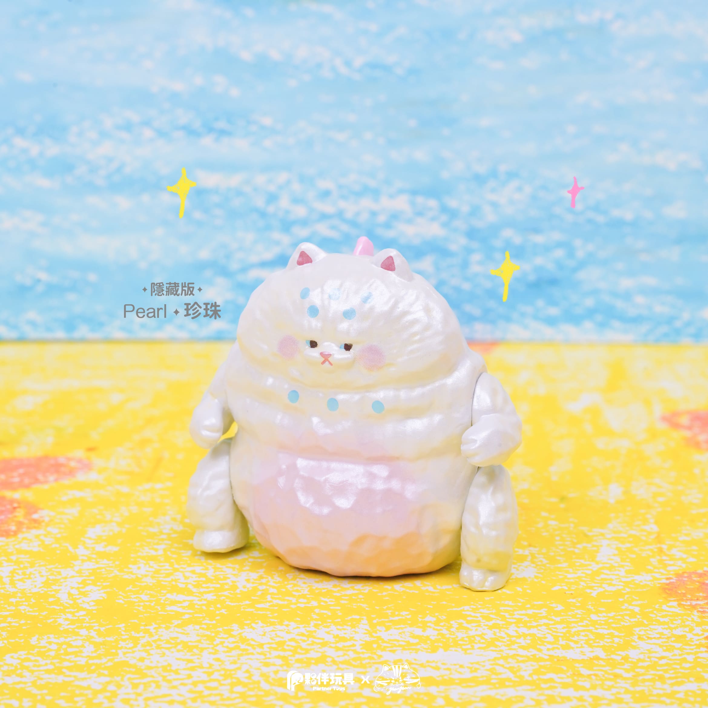 HanHanzoo - HanHan Dragon Blind Box: Pearlescent, chubby vinyl toy resembling a stylized cat creature, labeled Hidden Edition Pearl, on preorder for October 2025 shipment.