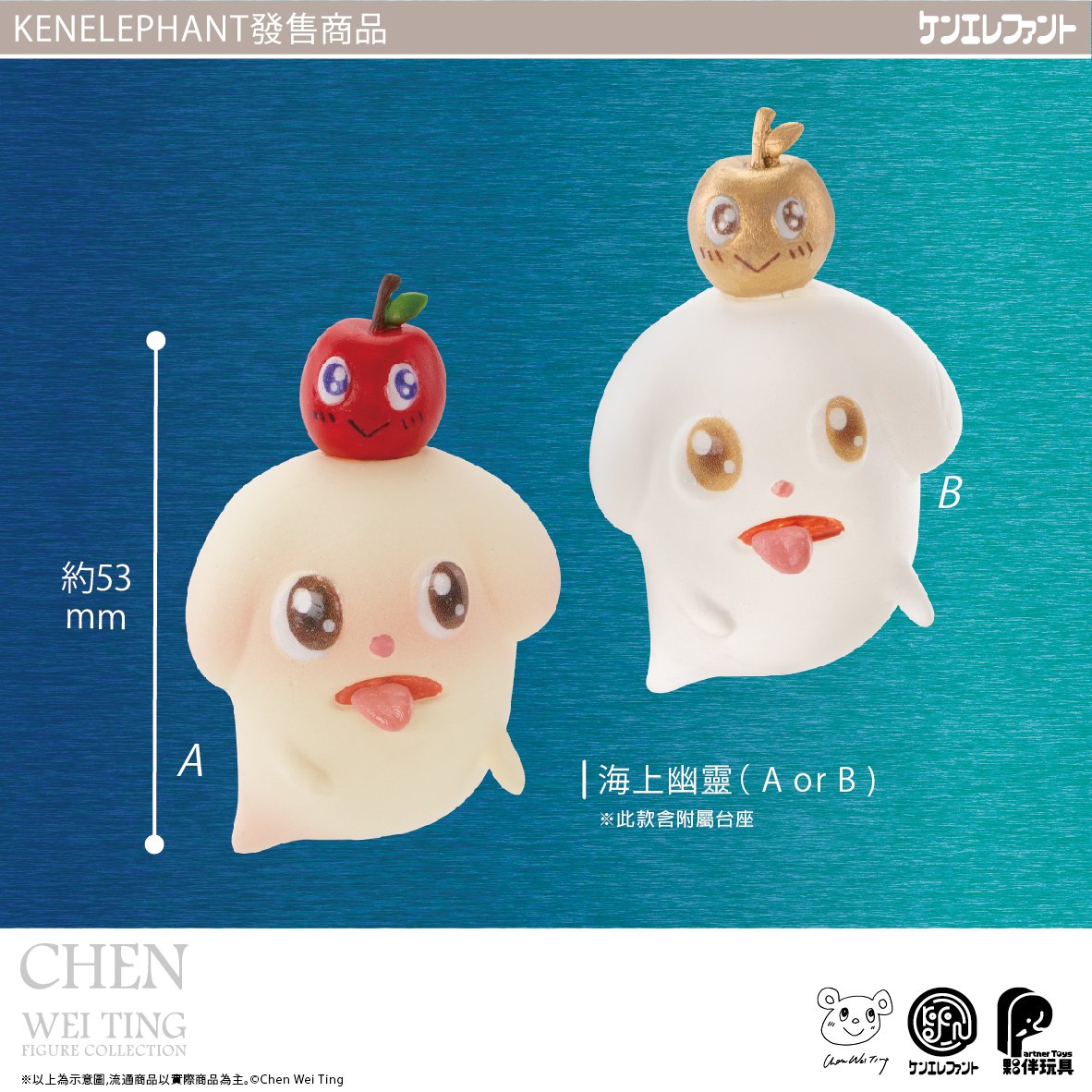 Chen Wei Ting Figure Collection Blind Box