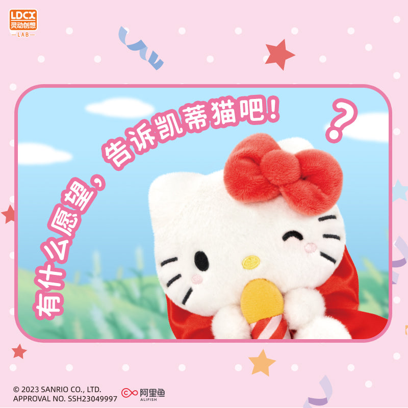 Sanrio Happy Birthday Plush Blind Box Series