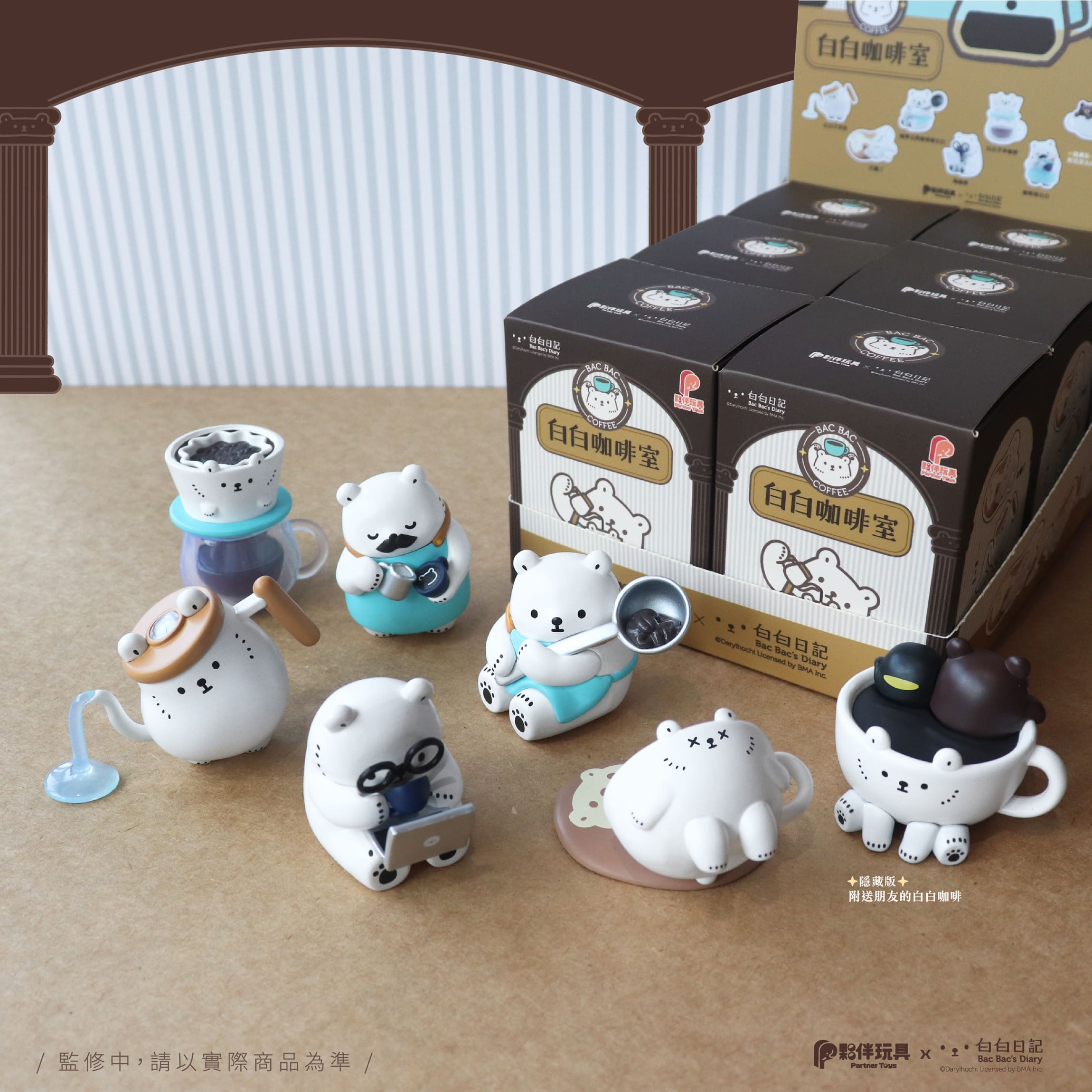 BAC BAC COFFEE Blind Box - Preorder