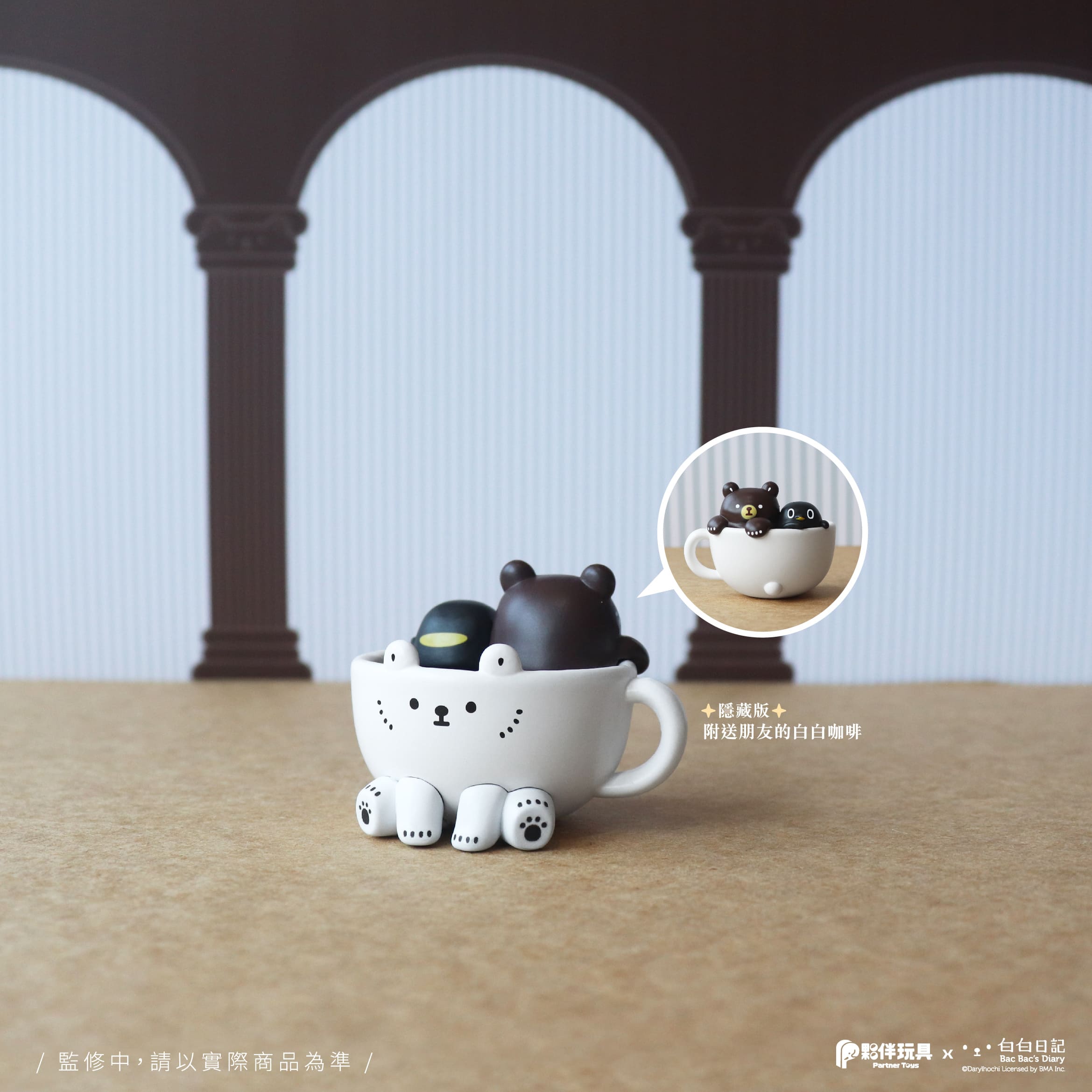 BAC BAC COFFEE Blind Box - Preorder