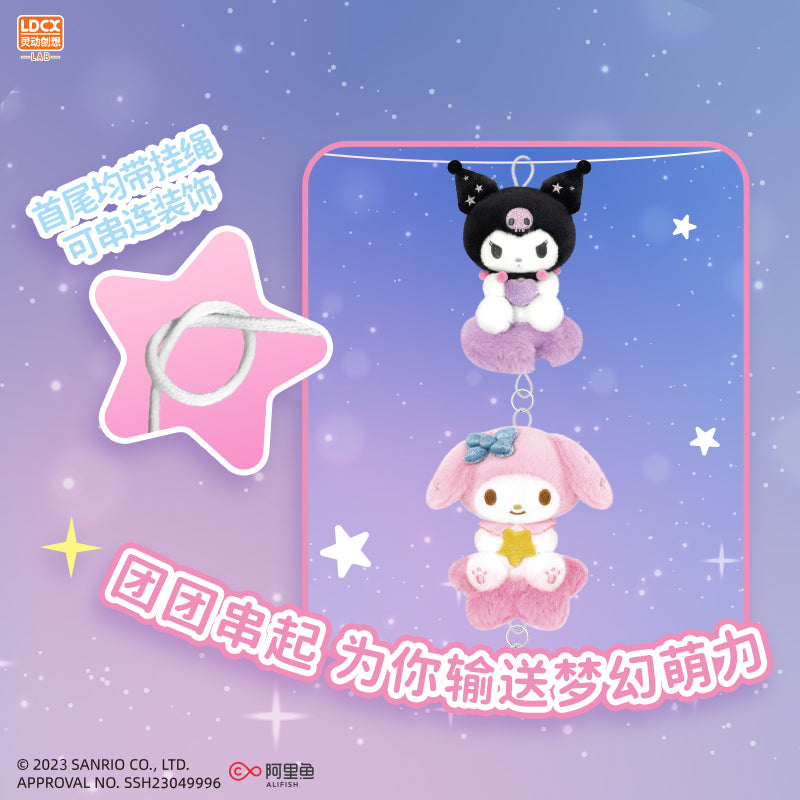 Sanrio Moon and Stars Plush Blind Box Series