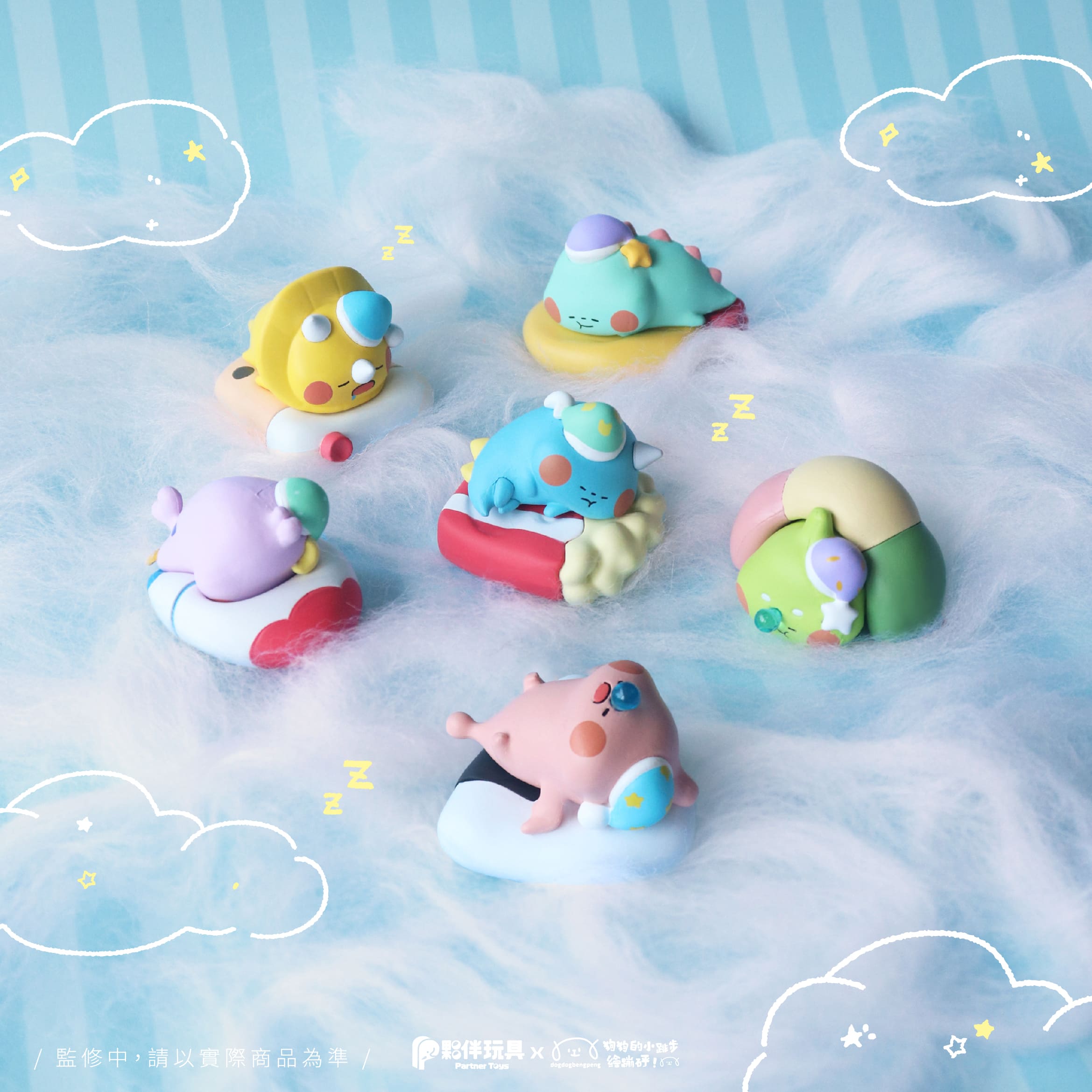 Foodie Dino Snoozy Blind Box: Six pastel cartoon creatures sleeping on pillows, in a cloud setting, indicating a new collectible toy series.