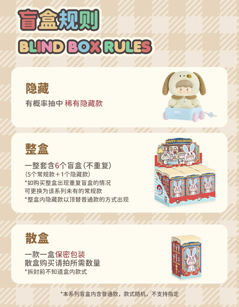 zZoton Happy Childhood Series PVC Plush Blind Box featuring stuffed toy designs, available for preorder, includes 6 regular and 1 secret option, ships late July 2025.
