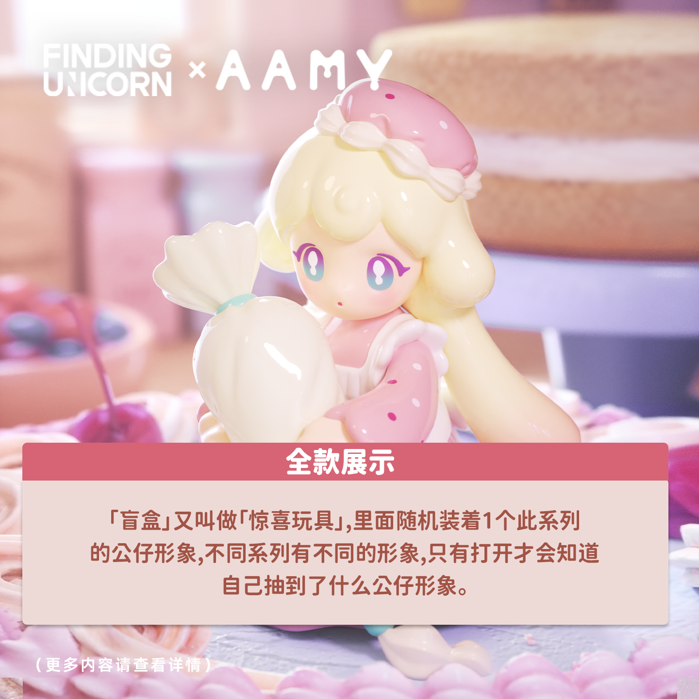 AAMY Witch's little Kitchen Series Blind Box