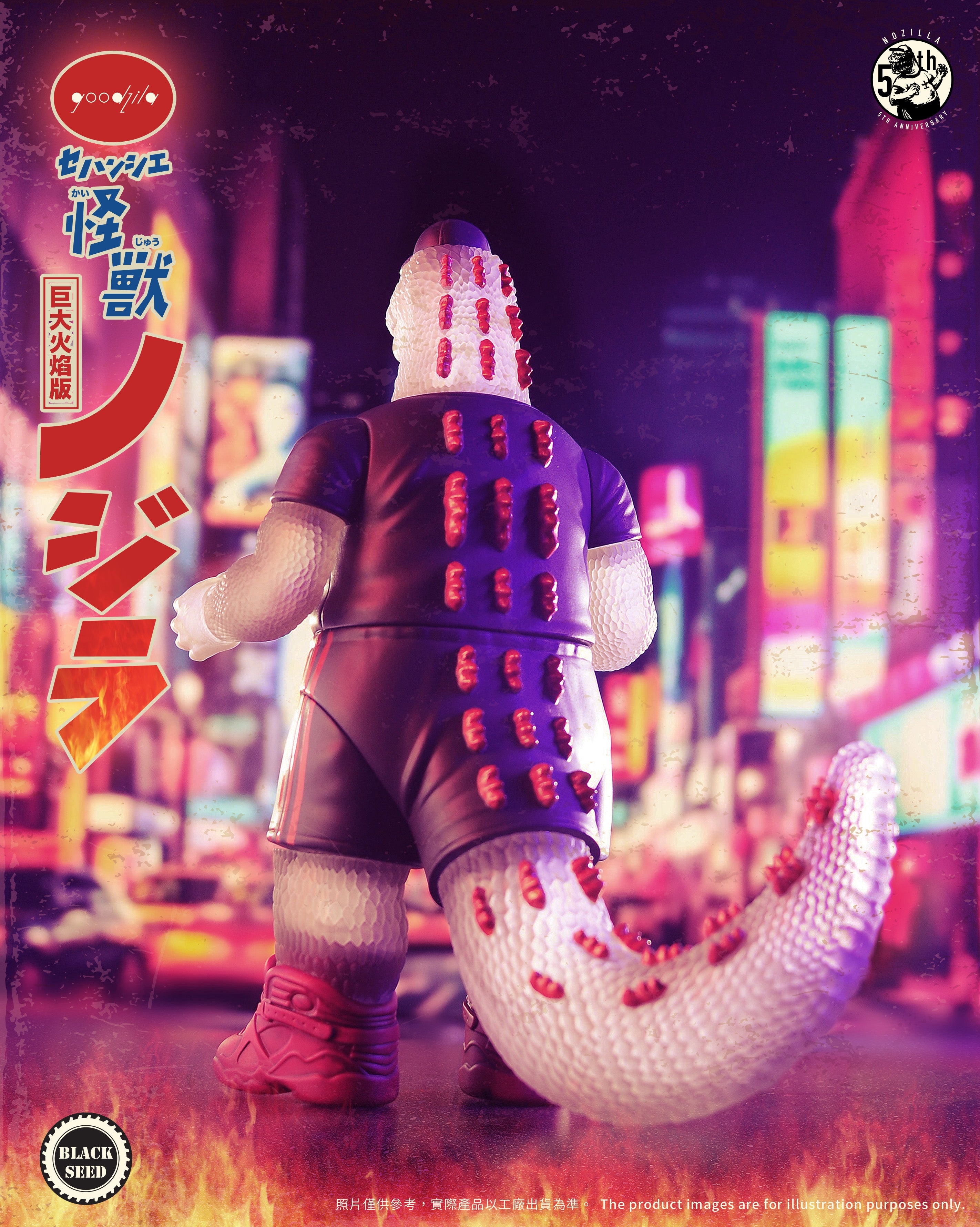 A blind box and art toy store presents Giant Nozilla - Fire version by Noger Chen Nog Toy. Giant-sized toy with 13 articulation points, serialized comics, and removable VHS tapes.