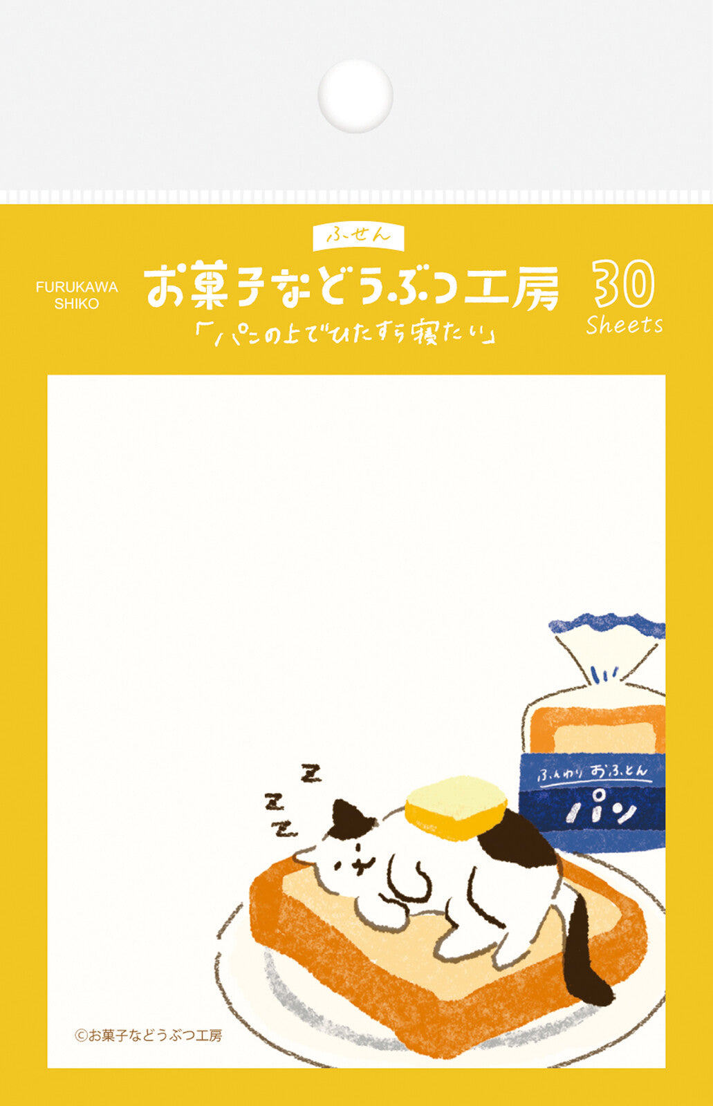 Sticky Notes Bread Cat: 30-sheet pad featuring a cat on toast design, ideal for gifts or work, blending humor with practicality.